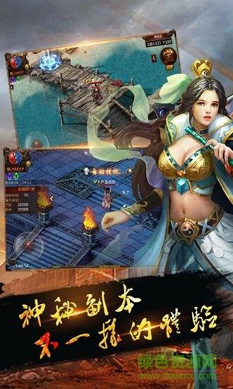 战火龙城  v4.4.8图2