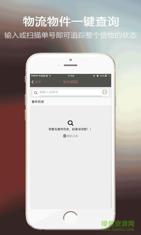 苏通快运  v01.01.0083图3