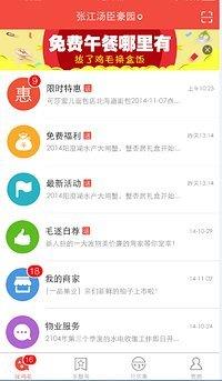 鸡毛生活  v2.0.1图1