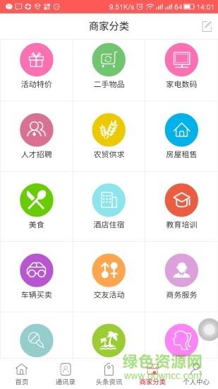 点亮县城  v2.2.3图2