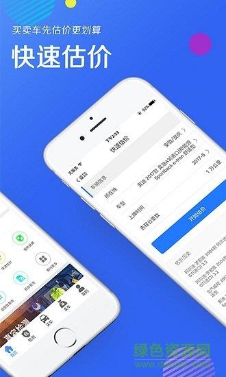 真容二手车  v1.2.3图3