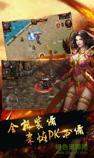 战火龙城  v4.4.8图4