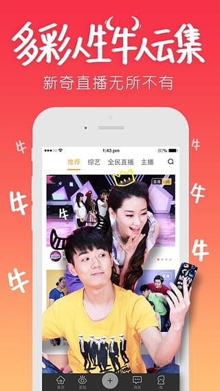 wimiLive红人直播官方版  v5.6.0图4