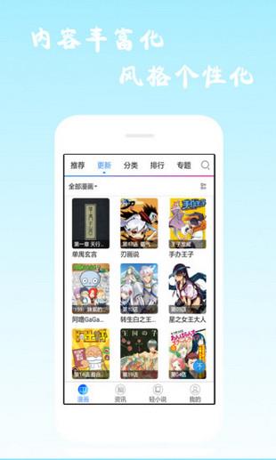 漫画神器破解版  v7.2.6图1