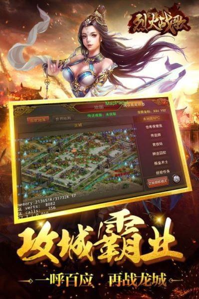 烈火战歌  v1.0.0.1100图2