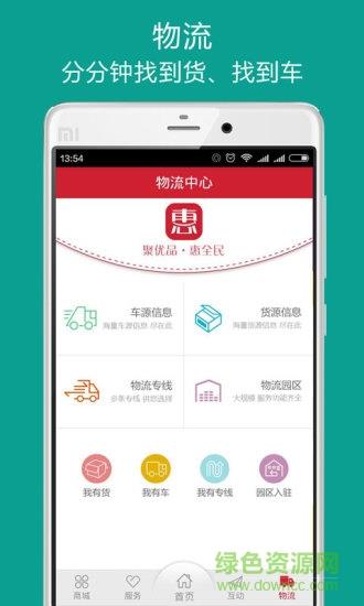 聚民惠  v1.3.0图4