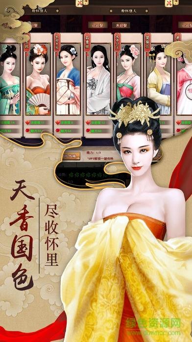 大唐宫心计  v1.0.1图2