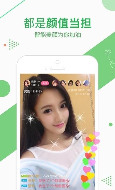 心悦直播平台  v1.5.3.0图2