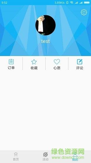 深度旅游