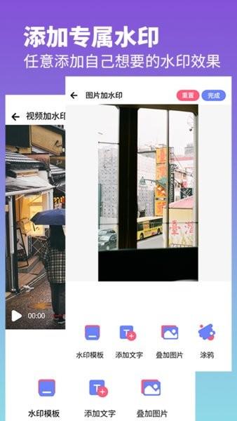 去水印照片视频  v1.8图1