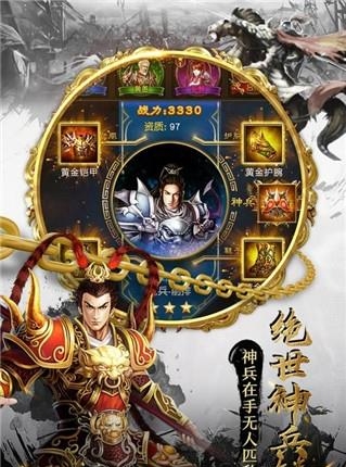 权御三国作弊器  v1.1.7图1