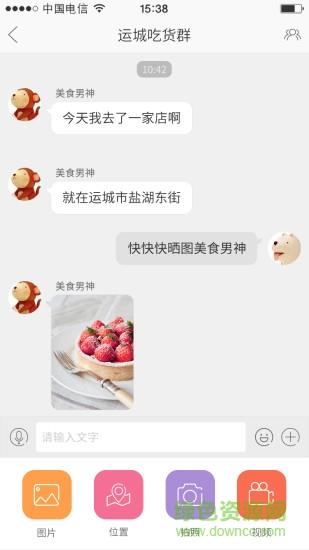 点亮县城  v2.2.3图3