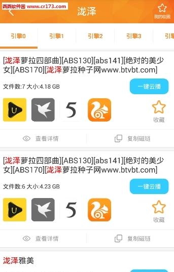 搜大片秒云播安卓版  v3.7图3