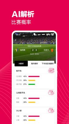 预测之家  v1.0.3图1