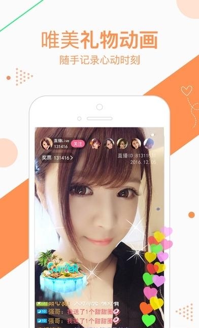 心悦直播平台  v1.5.3.0图1