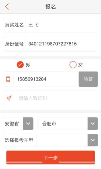 快马学车  v1.7.1图2