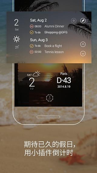 Sol日历(SolCalendar)  v1.5.14图2