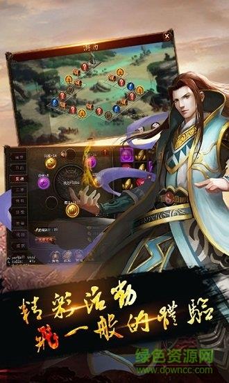 战火龙城  v4.4.8图3