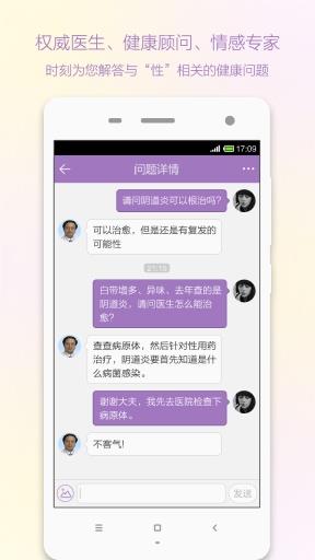 美杏医生  v1.0.1图3