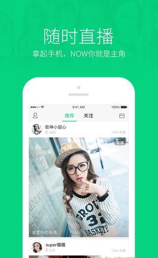 now直播金币破解版  v1.2.8.6图1