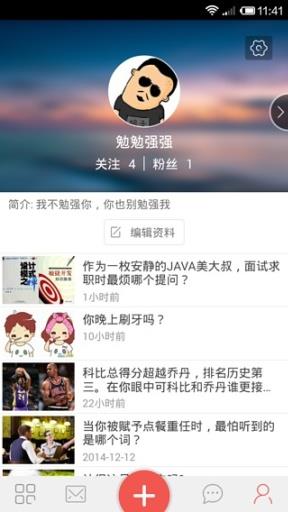 酷投  v1.3.0图4