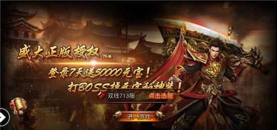 战神裁决  v1.0.14876图1