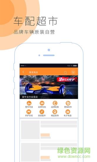 首牛云控  v1.2.8.5图4