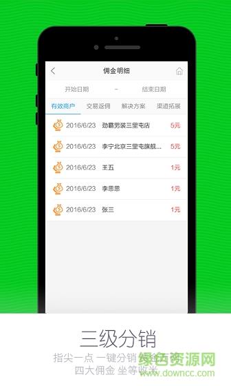 云道  v2.4图5