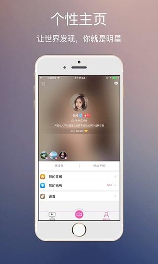 猎夜直播  v1.0图1