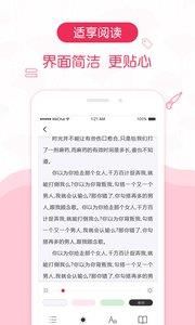 优阅小说官方版  v1.0.1图3