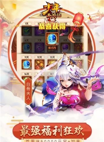 少年西游记手游  v3.4.25图3