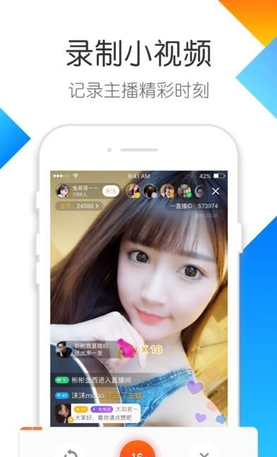 奇秀直播官方版  v5.4.5图3