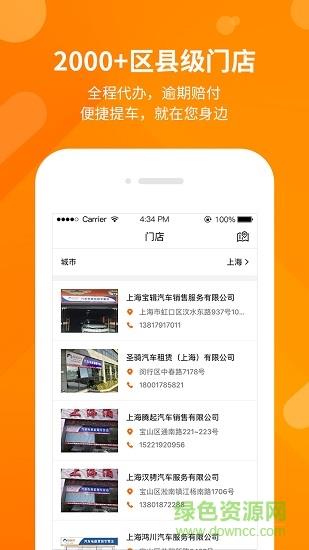 开新车  v1.1.6图3