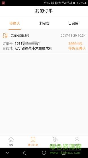瞬鹿找货