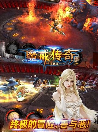 魔戒传奇2018最新版  v1.0图3