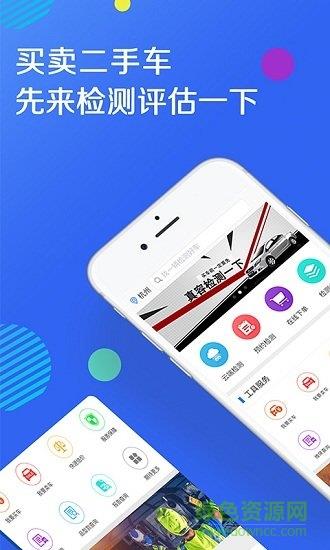 真容二手车  v1.2.3图4