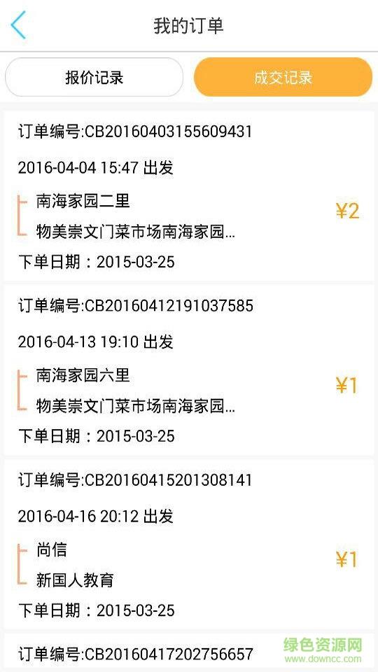 巴士来了司机端