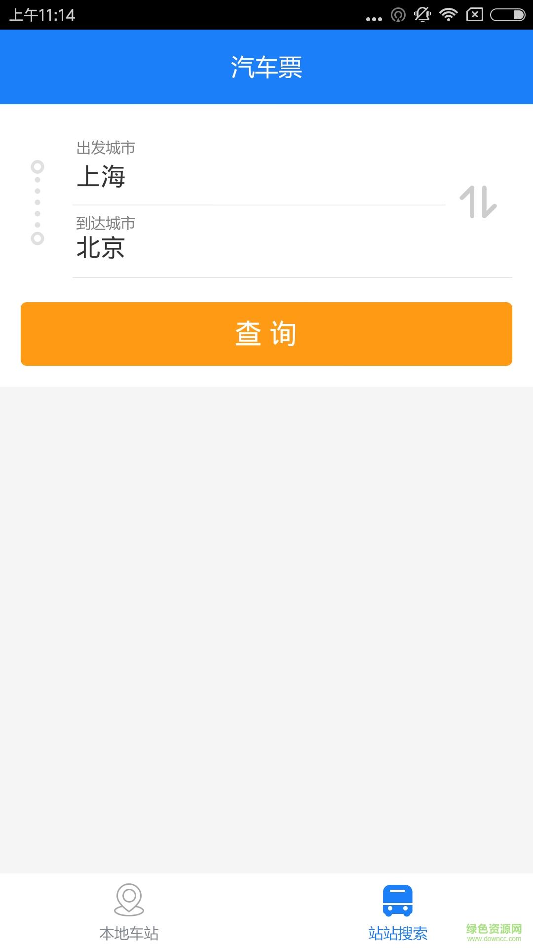 长途汽车查询  v1.0图3