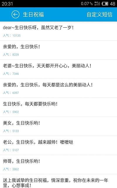 专属纪念日