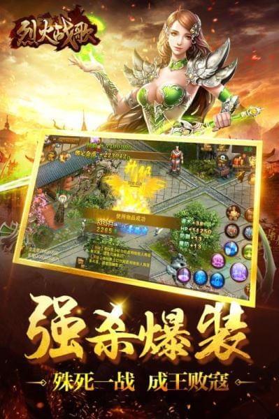 烈火战歌  v1.0.0.1100图4