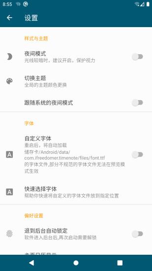 记时光  v9.7.9图4