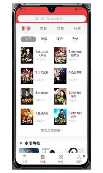 木瓜小说官方版  v1.2.9图1