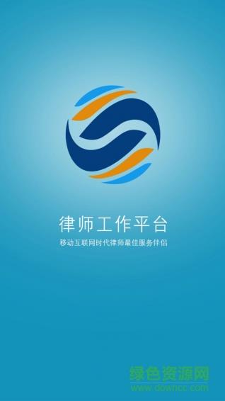 律腾律师版  v3.1图1