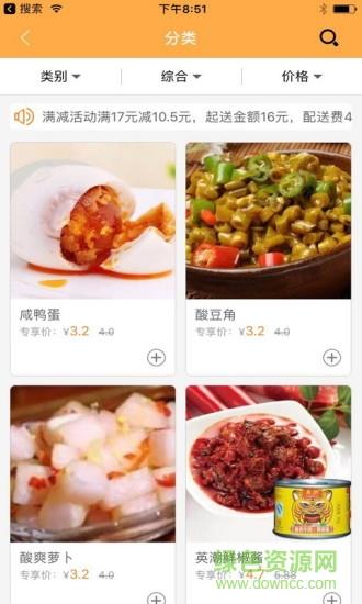 乐町轻食  v1.9.3图1