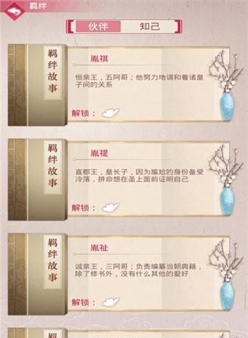 紫禁繁花官方版  v1.0图2