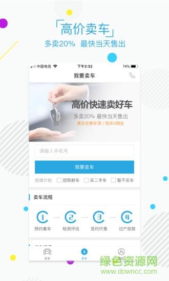 博精二手车