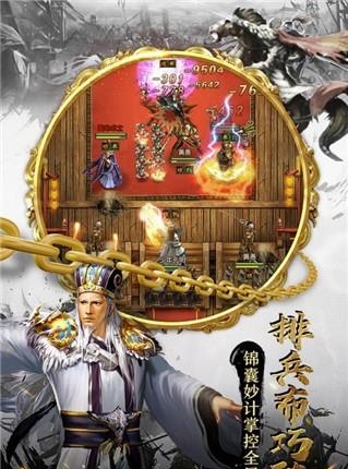 权御三国作弊器  v1.1.7图3