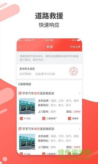 易通汽修  v1.0图3
