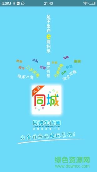 礼县同城