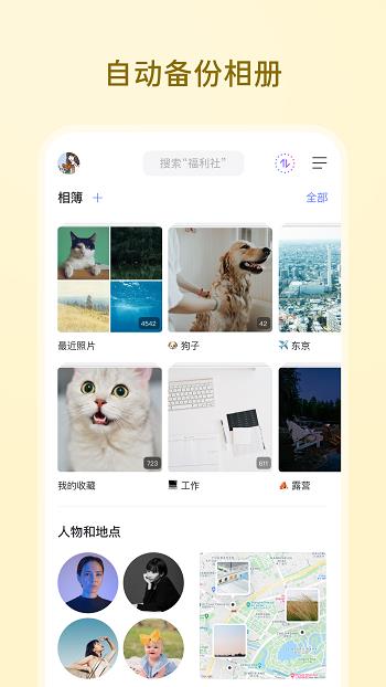 阿里云盘手机版  v3.9.1图2